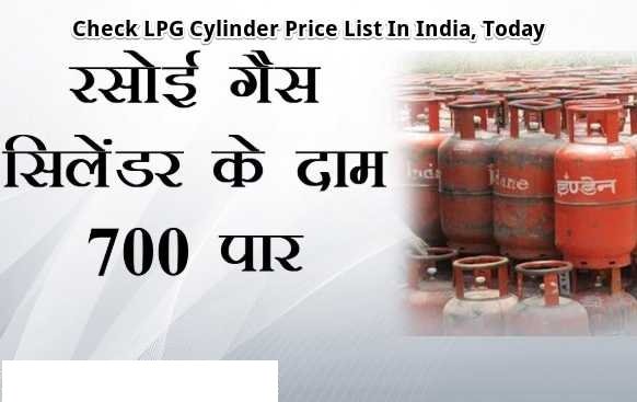 LPG Cylinder Price List In India