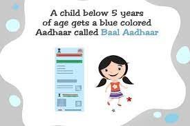 बाल आधार कार्ड ऑनलाइन कैसे आवेदन करें | Blue Colour Aadhaar Card UIDAI
