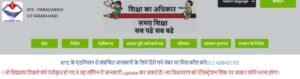 RTE-Admission-Uttarakhand-Students-Registration-Online school image