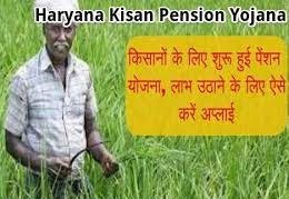 Haryana Kisan Pension Yojana