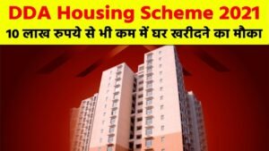 RMC Housing Gujarat Draw