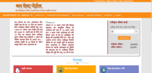 Shram Sewa Portal Madhya Pradesh 