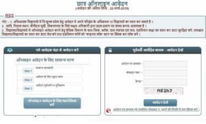 Rajasthan-RTE-Student-Application-Form-1