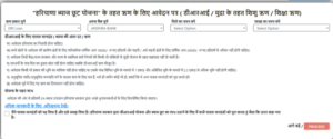 atmanirbhar-haryana-dri-loan-application-form-