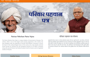haryana-parivar-pehchan-patra-portal-apply-login-services-768x489