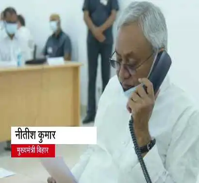 Bihar CM Nitish Kumar Mobile Number
