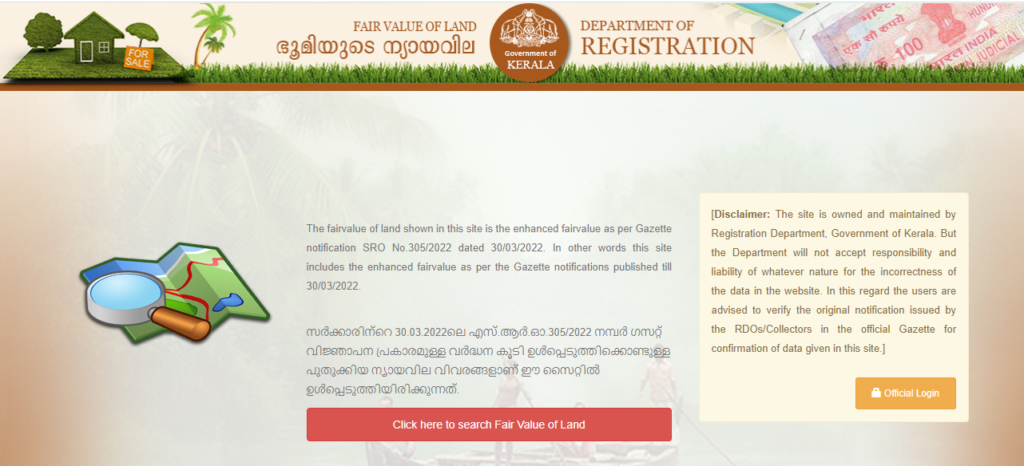 IGR Kerala online apply