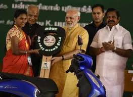 PM Modi Bike Yojana