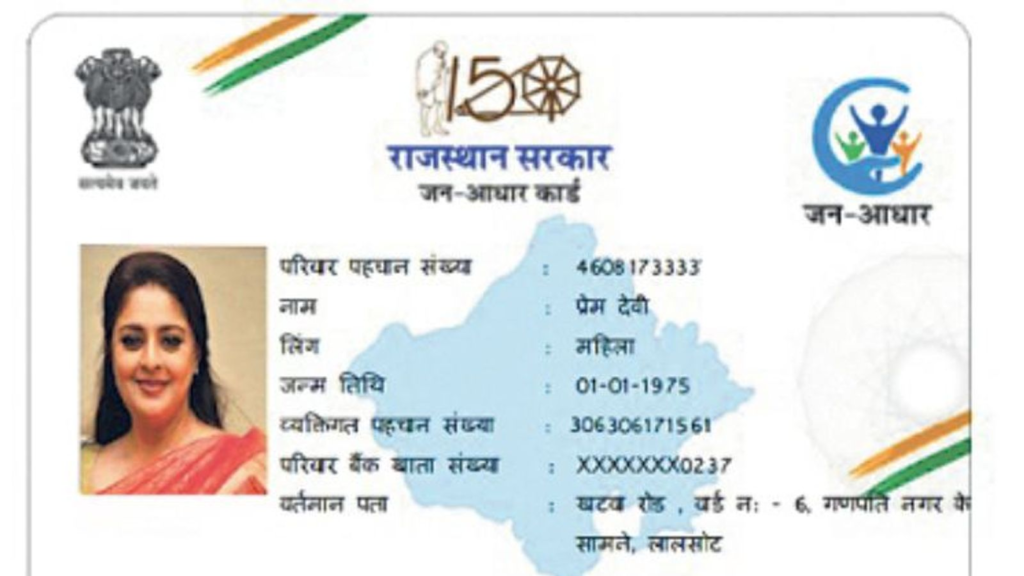 Rajasthan Jan Aadhar Card Status