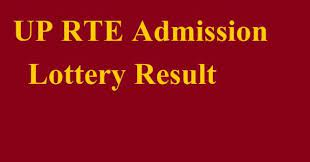 UP RTE Admission Lottery Result 2023