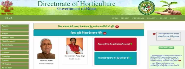 Bihar Rooftop Gardening Subsidy Scheme
