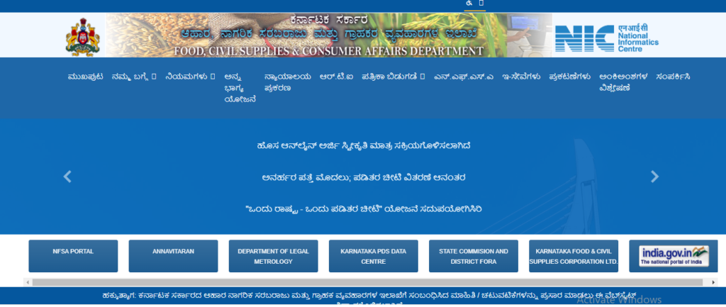 Karnataka Ration Card DBT Status 