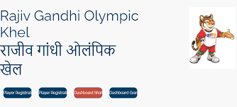 Rajiv Gandhi Shahri Olympic Khel 2023