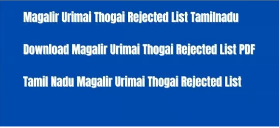 Magalir Urimai Thogai Rejected List