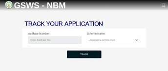 NBM Application Status 2023