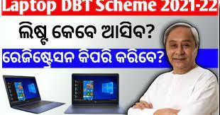 Odisha Free Laptop Distribution Scheme 2024