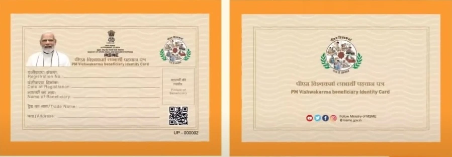 PM Vishwakarma Yojana Certificate 2024