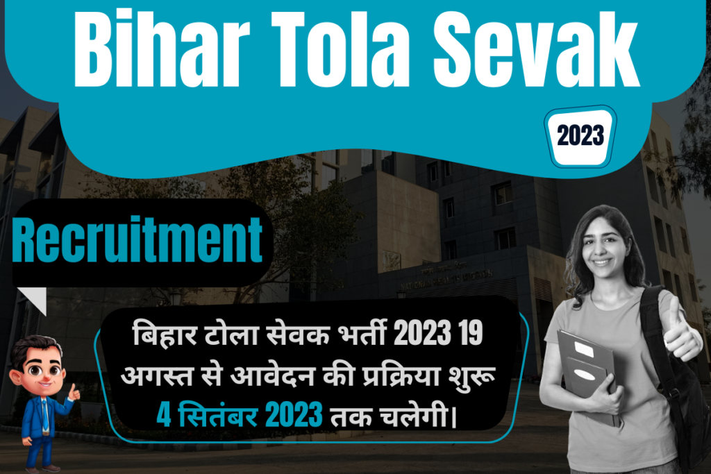 Bihar-Tola-Sevak-Recruitment-2023