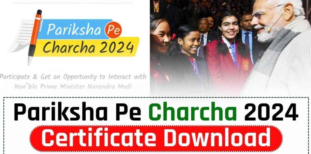 Pariksha-Pe-Charcha-2024-Certificate-Download
