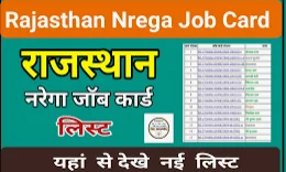 nrega job card list rajasthan